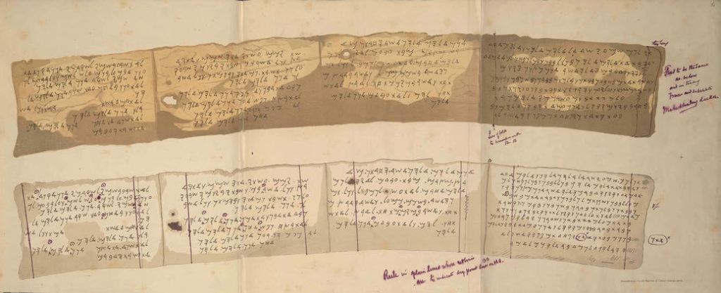 Moses’ Real Words?